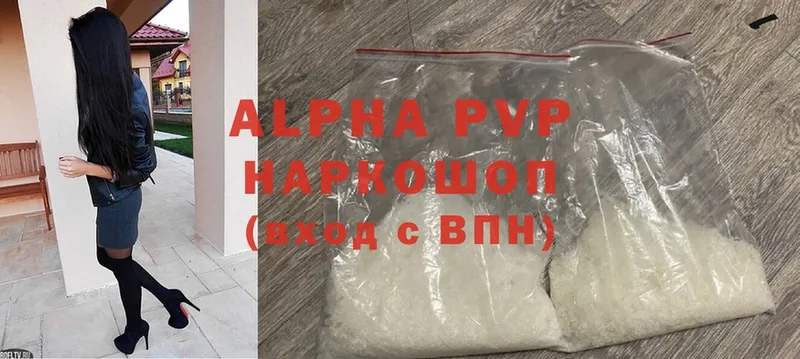 Alfa_PVP Соль  купить   Вышний Волочёк 