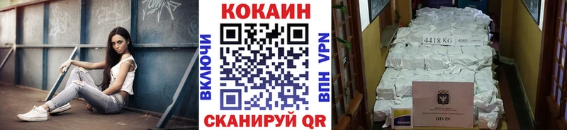 Кокаин Колумбийский Вышний Волочёк