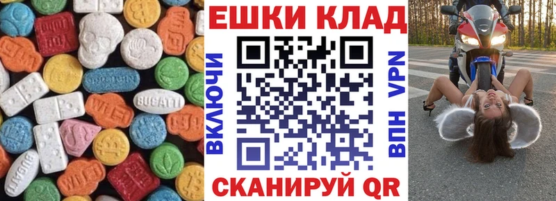 Экстази таблы  как найти закладки  Вышний Волочёк 
