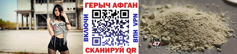 ГЕРОИН VHQ  что такое   Вышний Волочёк 
