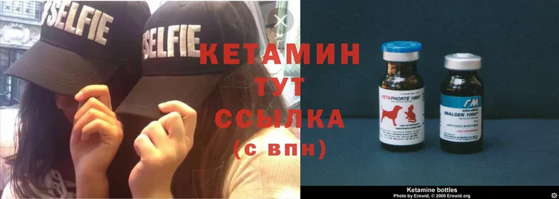 КЕТАМИН ketamine  Вышний Волочёк 