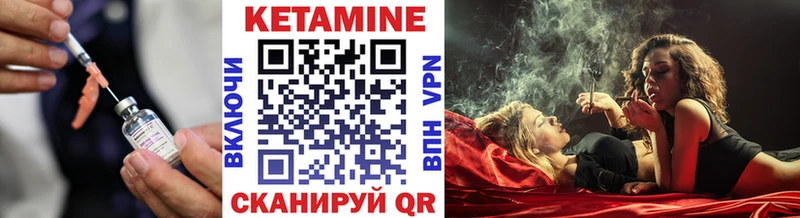 КЕТАМИН VHQ  Вышний Волочёк 