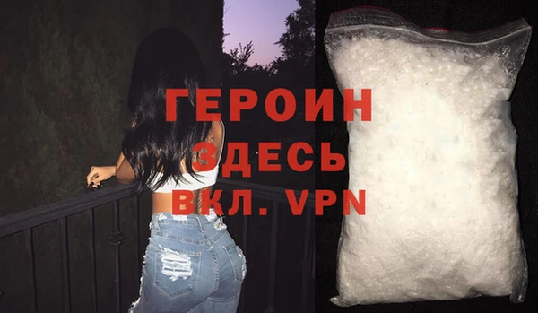 героин Михайловка