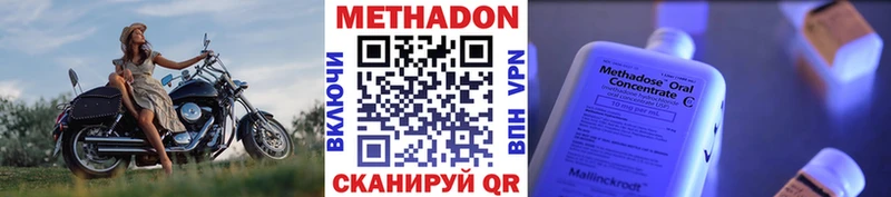 МЕТАДОН кристалл Вышний Волочёк