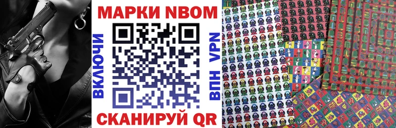 Марки 25I-NBOMe 1,8мг  цена наркотик  Вышний Волочёк 